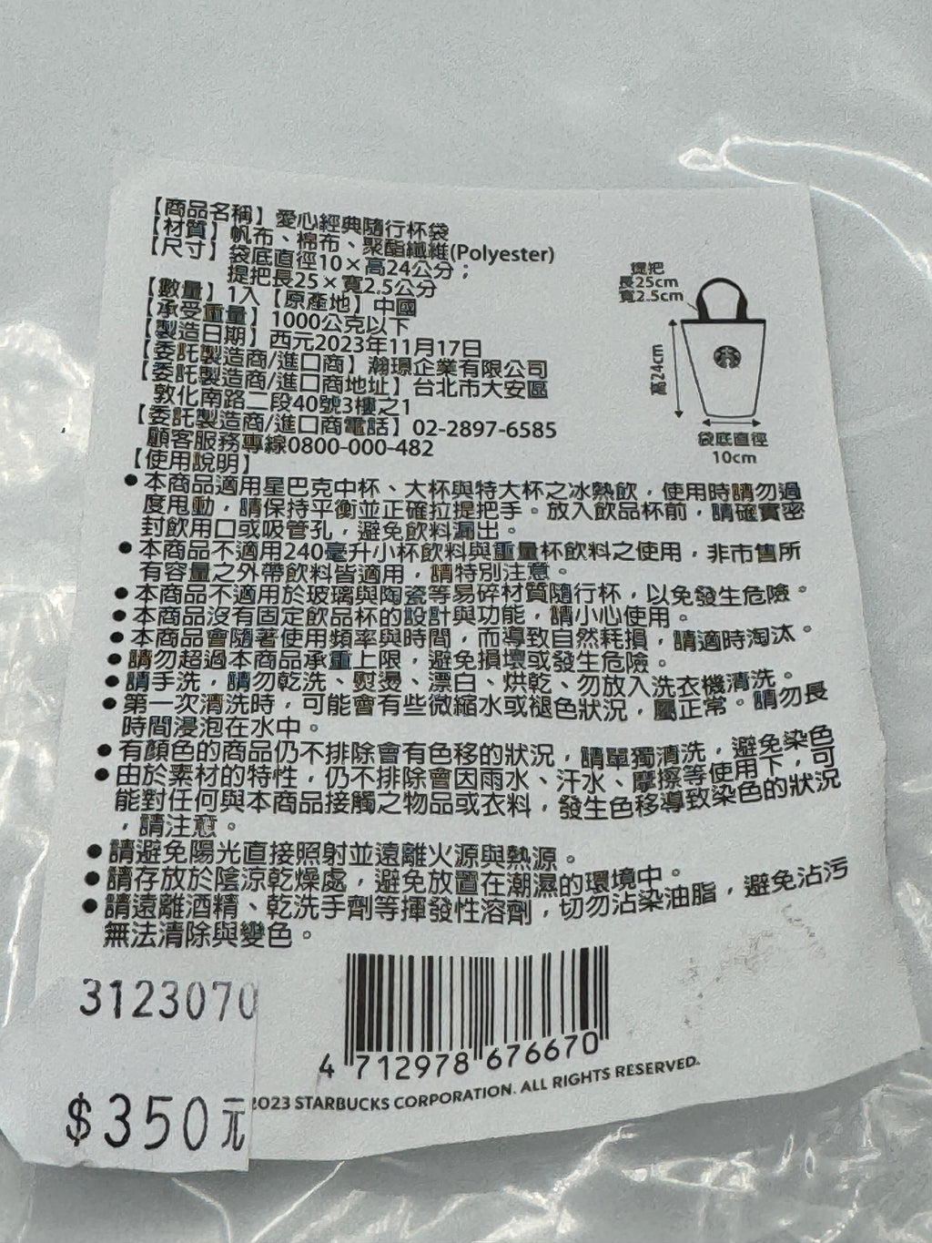 Starbucks Taiwan Love Classic Tumbler Bag